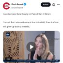 이스라엘 여배우 &#34;슬프지만 팔레스타인 아이들 자랐다면 테러리스트가 됐을 것&#34; 이미지