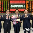 씨케이컴퍼니 이미지