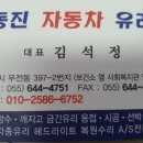 주문진차유리 이미지