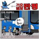 'Netizen 시사만평(時事漫評)떡메' '2024. 01.18'(목) 이미지