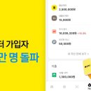 마이페이카카오