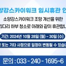 소양강스카이워크(춘천도시공사) 이미지