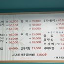 어가세꼬시