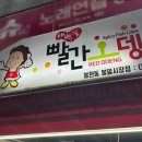 새벽길빨간오뎅 이미지