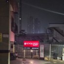스쿨푸드 딜리버리 고양원흥점 네이버블로그