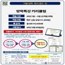 한자급수(자격증반) 이미지