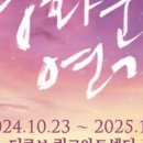 뮤지컬 <구구> 이미지