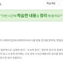 사회복지법제와실천 이미지