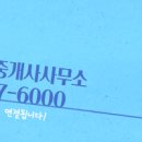 대망공인중개사사무소 이미지