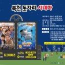 북천 돗자리 시네마 이미지