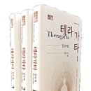 아라한 이미지