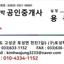 토성대박공인중개사사무소 이미지