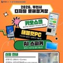 부천시민학습원 국제뉴스