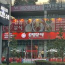 경양분식