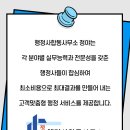 행정사합동사무소 정야 이미지