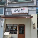 삼청동 국수 인천논현역점 이미지
