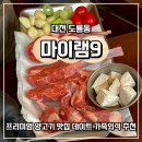 마이램9 네이버블로그