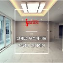 신개금우성아파트 이미지