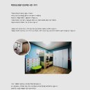 그룹홈 따뜻한 집 만들기 프로젝트 - 해피빈 행복한약속 콘텐츠 이미지