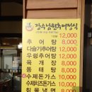 장수남원추어탕(청북점) 이미지