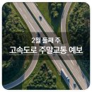 서서울(목포)졸음쉼터 이미지
