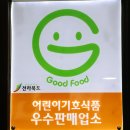 해물짬뽕 얼큰돼지삼겹짬뽕 얼큰소불고기짬뽕 전북 임실맛집 중화요리 양자강 임실여행 이미지