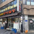 맛나곱창집 이미지