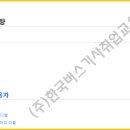 상현운수 이미지