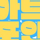 아트포인