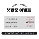 트윙클왁싱 이미지