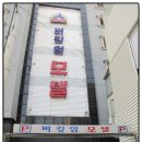 버킹엄 모텔 이미지