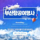 (주)모닝여행사 네이버블로그