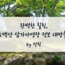서온축산