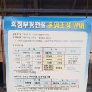 송산2교 | 의정부 부용천 자전거 도로 달렸어요