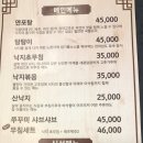 녹동뻘낙지