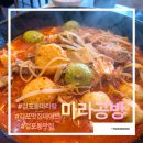 마라탕에 꿔바로우까지 만족했던 걸포동 마라공방후기