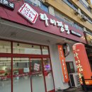 태화반점타이짬뽕 | 김해 중식 맛집 "태화타이짬뽕" 짬뽕·짜장면·탕수육 솔직후기