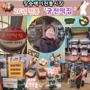 궁전떡집 - 서구 월드컵4강로28번길 57 | 궁전떡집