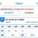 [HD]워드프로세서 필기 기출문제 풀이 (2023) | 워드프로세서 책 추천 2026 이기적 워드프로세서 필기...내용, 시험 합격후기,시험 공부방법 CBT 기출문제)