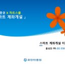 유안타 증권 비대면 스마트 계좌개설 방법 이미지