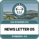 한국표준협회부산지역본부