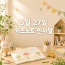 비노트 키즈