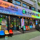 청년고기장수 인천주안점 이미지