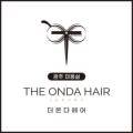 온다헤어(ONDA HAIR)