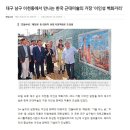 화가이인성타일벽화 이미지