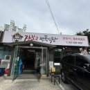 장보고 정육식당 이미지