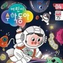 신나는 수학 보드게임 이미지