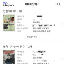 NOL 인터파크? 이미지