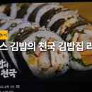 김밥천국 이미지