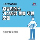 경동물류(주) 이미지